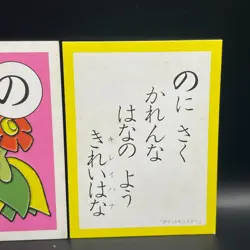 Bellossom Pokemon Karuta Playing Card Nintendo 2000 Vintage Japanese Very Rare! - Image 3