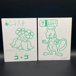 Bellossom Pokemon Karuta Playing Card Nintendo 2000 Vintage Japanese Very Rare! - Image 4