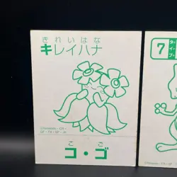 Bellossom Pokemon Karuta Playing Card Nintendo 2000 Vintage Japanese Very Rare! - Image 5