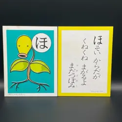 Bellsprout Pokemon Karuta Playing Card Nintendo 2000 Vintage Japanese Very Rare! - Image 1