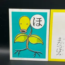 Bellsprout Pokemon Karuta Playing Card Nintendo 2000 Vintage Japanese Very Rare! - Image 2
