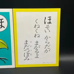 Bellsprout Pokemon Karuta Playing Card Nintendo 2000 Vintage Japanese Very Rare! - Image 3