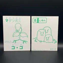 Bellsprout Pokemon Karuta Playing Card Nintendo 2000 Vintage Japanese Very Rare! - Image 4