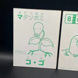 Bellsprout Pokemon Karuta Playing Card Nintendo 2000 Vintage Japanese Very Rare! - Image 5