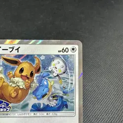Eevee 399/SM-P Promo Friendly Shop 2019 HP60 Japanese Pokemon Card #8037 - Image 2
