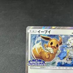 Eevee 399/SM-P Promo Friendly Shop 2019 HP60 Japanese Pokemon Card #8037 - Image 3