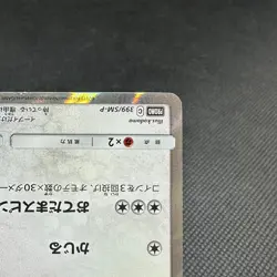 Eevee 399/SM-P Promo Friendly Shop 2019 HP60 Japanese Pokemon Card #8037 - Image 4