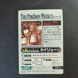 Pokemon Japanese Vintage Dragonite Lot. Pokemon Weekly, TopSun, Carddass - Image 3