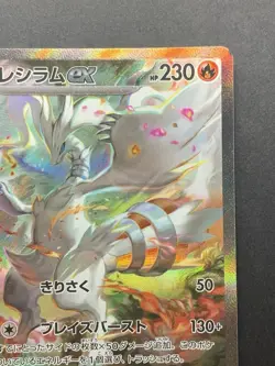 Reshiram ex SAR 168/086 sv11W White Flare Pokemon Card Japanese 2025 NM - Image 4