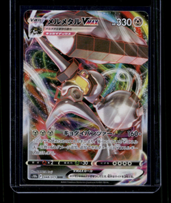 Pokemon Melmetal VMAX - 048/071 - S10b: Pokemon GO (S10b) Japanese - Image 1