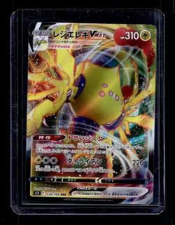 Pokemon Regieleki VMAX 034/098 S12: Paradigm Trigger Holo (Japanese) - Image 1