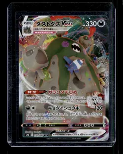 Pokemon Garbodor VMAX #31 Pokemon Japanese Skyscraping Perfection 031/067 - Image 1