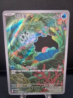 Clamperl AR 102/098 SV10 Glory of Team Rocket Pokemon Full Art Rare Holo Korean - Image 1
