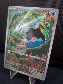 Clamperl AR 102/098 SV10 Glory of Team Rocket Pokemon Full Art Rare Holo Korean - Image 2