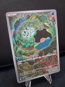 Clamperl AR 102/098 SV10 Glory of Team Rocket Pokemon Full Art Rare Holo Korean - Image 3