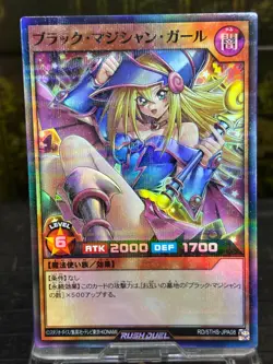 Yugioh Rush Duel RD/5THS-JPA08 Dark Magician Girl Super Parallel PROMO -NM - Image 1