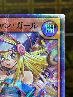 Yugioh Rush Duel RD/5THS-JPA08 Dark Magician Girl Super Parallel PROMO -NM - Image 3