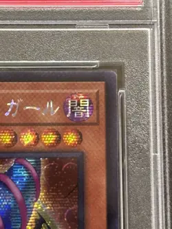 Yugioh Dark Magician Girl Secret Rare QCCU-JP002 PSA10 GEM MINT Japanese - Image 3