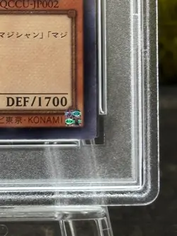 Yugioh Dark Magician Girl Secret Rare QCCU-JP002 PSA10 GEM MINT Japanese - Image 4