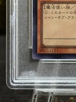 Yugioh Dark Magician Girl Secret Rare QCCU-JP002 PSA10 GEM MINT Japanese - Image 5