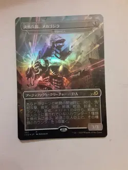 FOIL JAPANESE MECHAGODZILLA, THE WEAPON (CRYSTALLINE GIANT)(GODZILLA) Ikoria IKO - Image 1