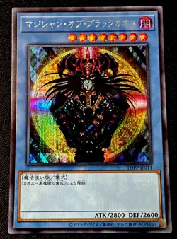 Magician of Black Chaos Yu-Gi-Oh! TDPP-JP011 Secret Rare - Image 1