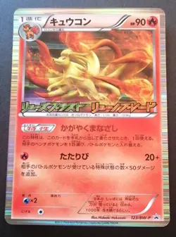 NINETALES 123/BW-P HOLO - EXPANSION PACK PROMO - JAPANESE POKEMON CARD - Image 1