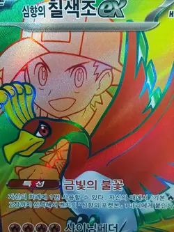 Ethan's Ho-Oh ex SR 077/063 SV9a Heat Wave Arena - Pokemon TCG Card Korean - Image 4