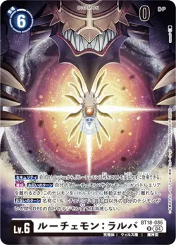 Digimon Card Game BT18-086 Lucemon: Larva (R Rare) Booster Pack Element Successo - Image 1