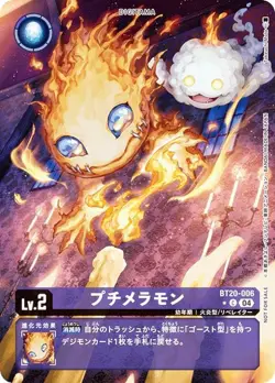 [Parallel] Digimon Card Game BT20-006 Petit Meramon (C Common) Booster Pack OVER - Image 1