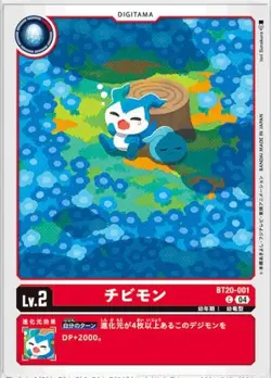 Digimon Card Game BT20-001 Chibimon (C Common) Booster OVER THE X [BT-20] - Image 1
