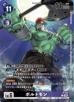 [Promo Card] Digimon Card Game P-174 Voltmon (Promo Card) Booster OVER THE X [BT - Image 1