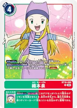 Digimon Card Game BT18-090 Izumi Orimoto (R Rare) Booster Pack Element Successor - Image 1