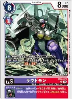 Digimon Card Game BT20-075 Loudmon (U Uncommon) Booster OVER THE X [BT-20] - Image 1