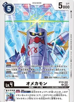 Digimon Card Game BT20-083 Omekamon (R Rare) Booster OVER THE X [BT-20] - Image 1
