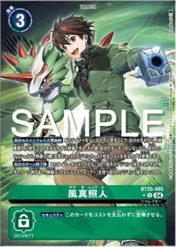 [Parallel] Digimon Card Game BT20-085 Kaze Masato (R Rare) Booster OVER THE X [B - Image 1