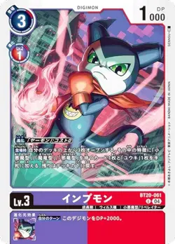 Digimon Card Game BT20-061 Impmon (U Uncommon) Booster Pack OVER THE X (BT-20) - Image 1