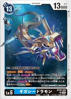 Digimon Card Game BT20-028 Gigashidramon (SR Super Rare) Booster OVER THE X [BT- - Image 1