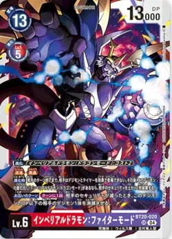 Digimon Card Game BT20-020 Imperialdramon: Fighter Mode (SR Super Rare) Booster - Image 1