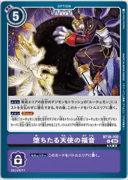Digimon Card Game BT18-100-U Gospel of the Fallen Angel (U Uncommon) "Element Su - Image 1