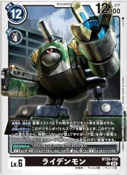 Digimon Card Game BT20-058 Raidenmon (U Uncommon) Booster OVER THE X [BT-20] - Image 1