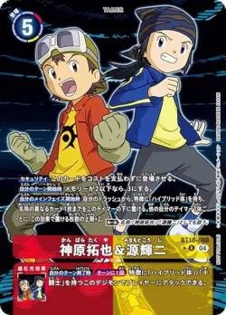 [Parallel] Digimon Card Game BT18-088 Takuya Kanbara & Teruji Minamoto (R Rare) - Image 1