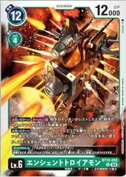 Digimon Card Game BT18-055-U Ancient Troiamon (U Uncommon) "Element Successor" [ - Image 1