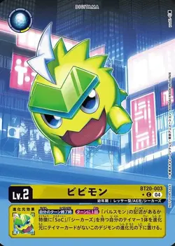 [Parallel] Digimon Card Game BT20-003 Bibimon (C Common) Booster OVER THE X [BT- - Image 1