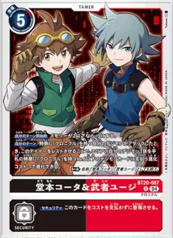 Digimon Card Game BT20-087 Kota Domoto & Yuji Musha (R Rare) Booster OVER THE X - Image 1