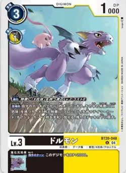 Digimon Card Game BT20-048 Dormon (U Uncommon) Booster OVER THE X [BT-20] - Image 1