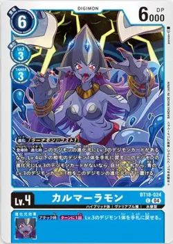 Digimon Card Game BT18-024-C Karumaramon (C Common) "Element Successor" [BT-18] - Image 1