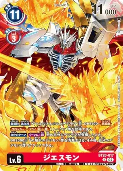 Digimon Card Game BT20-017 Jesmon (R Rare) Booster Pack OVER THE X (BT-20) - Image 1