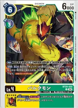 Digimon Card Game BT20-032 Bulkmon (C Common) Booster OVER THE X [BT-20] - Image 1