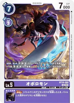 Digimon Card Game BT18-080 Oboromon (C Common) Booster Pack Element Successor (B - Image 1
